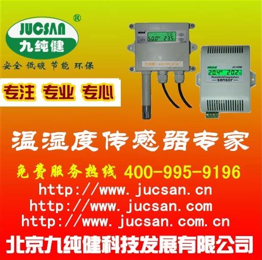工厂车间温湿度自动监控系统的智能化实践——以北京九纯健科技发展为例